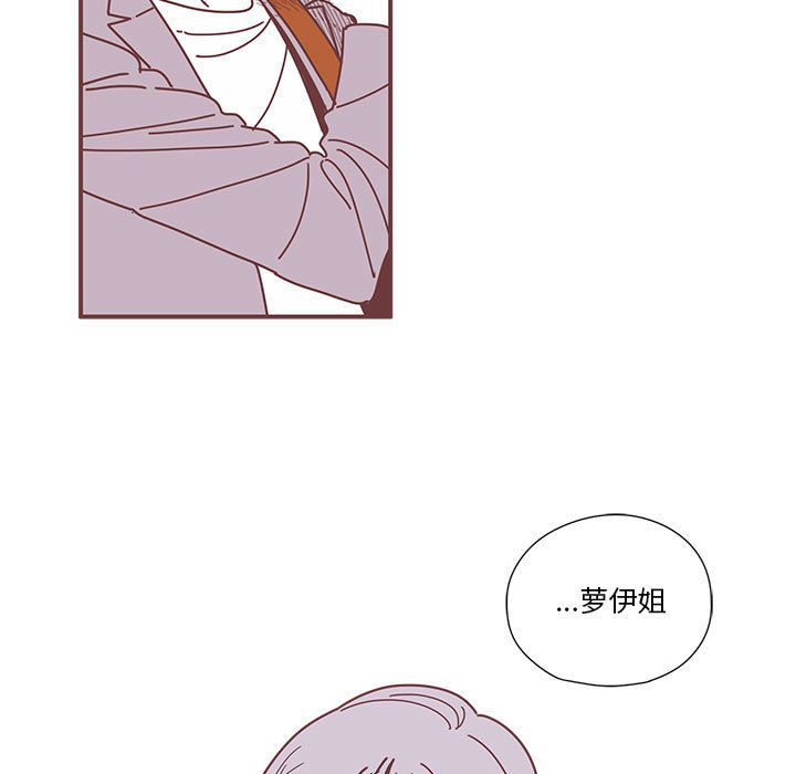 恋上你的声音 第 6 章 第107页