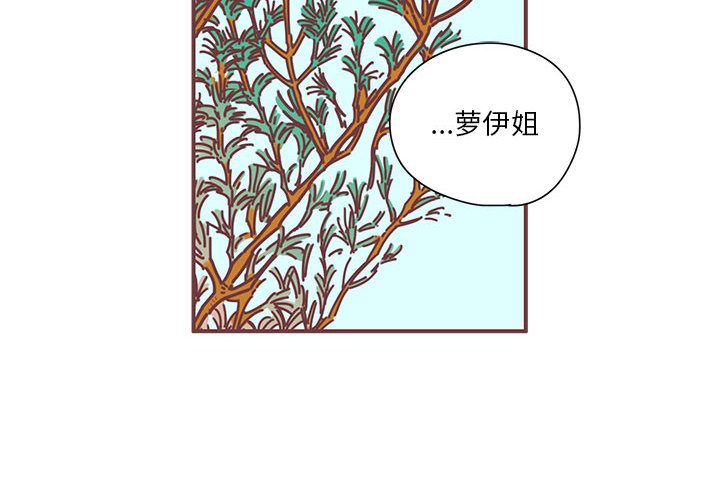 恋上你的声音 第 7 章 第2页
