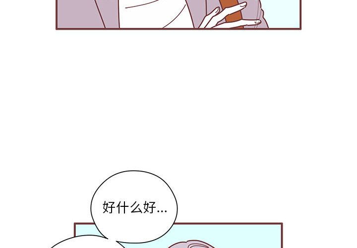 恋上你的声音 第 7 章 第4页