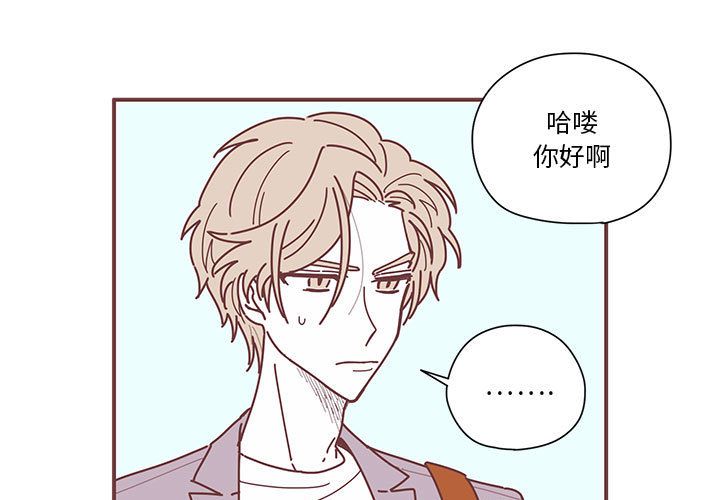 恋上你的声音 第 7 章 第3页