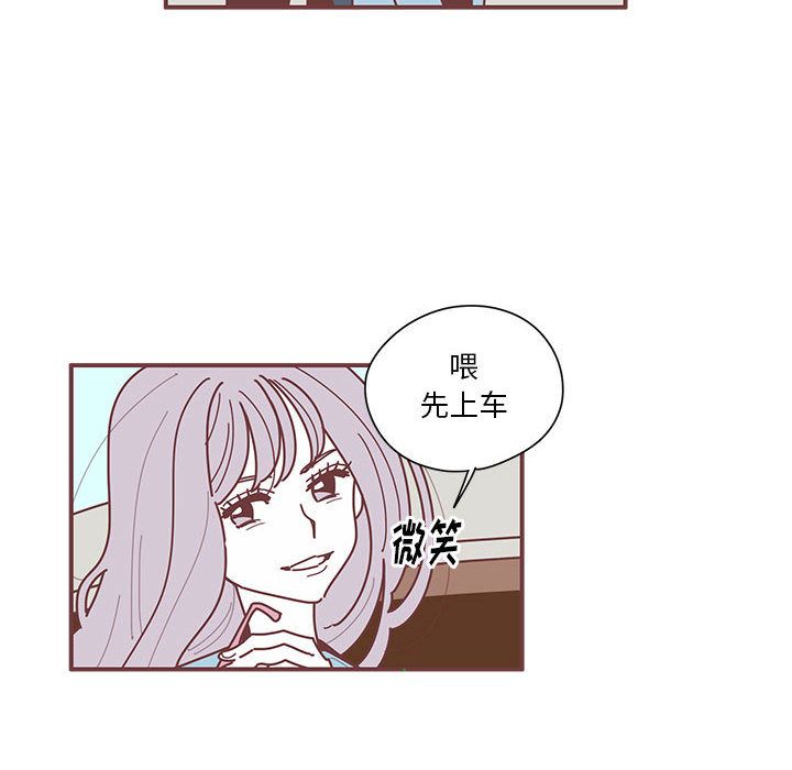 恋上你的声音 第 7 章 第6页
