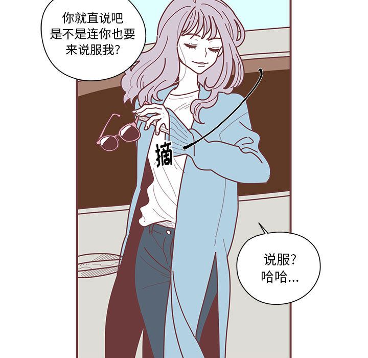 恋上你的声音 第 7 章 第5页