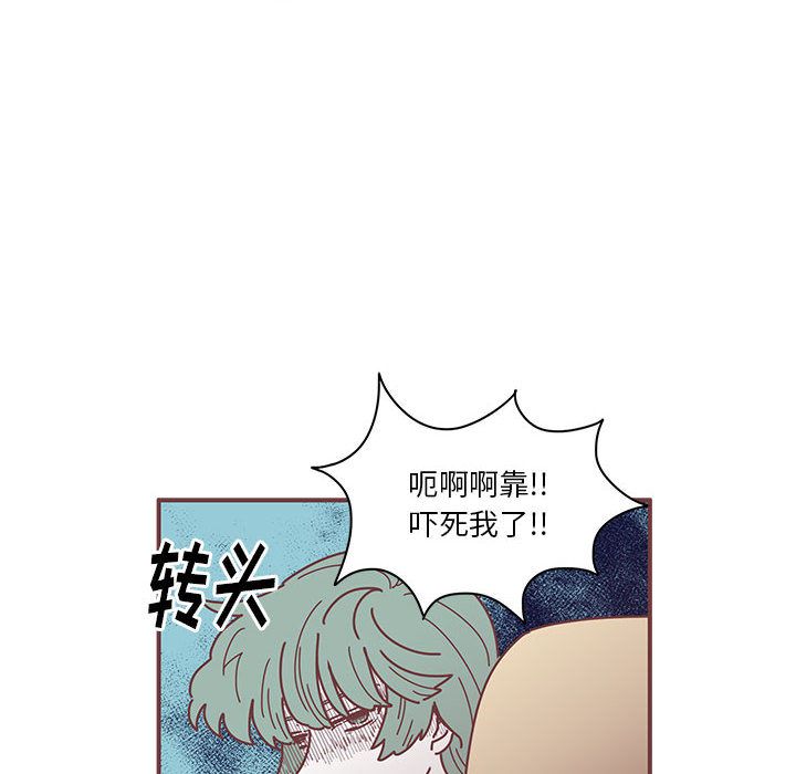 恋上你的声音 第 7 章 第8页