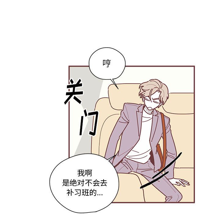 恋上你的声音 第 7 章 第7页