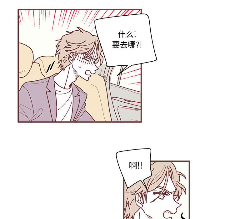 恋上你的声音 第 7 章 第11页