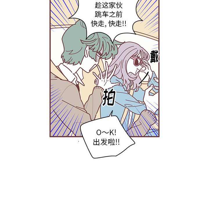 恋上你的声音 第 7 章 第10页