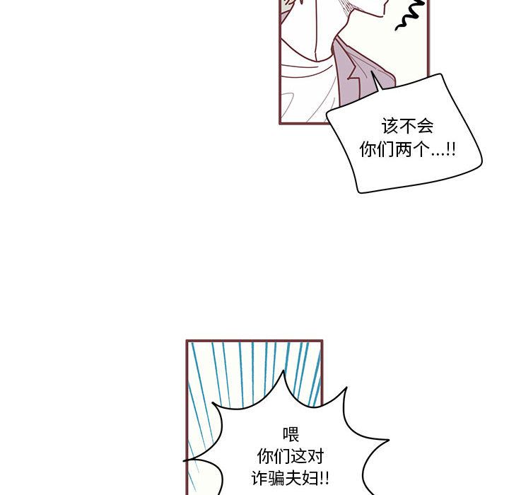 恋上你的声音 第 7 章 第12页
