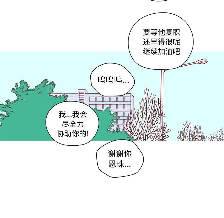 恋上你的声音 第 7 章 第30页