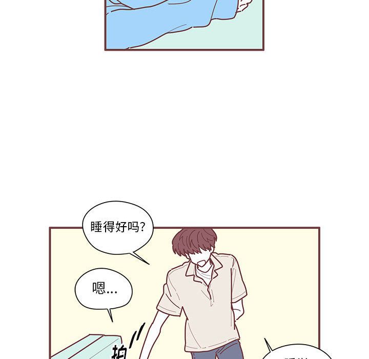 恋上你的声音 第 7 章 第33页