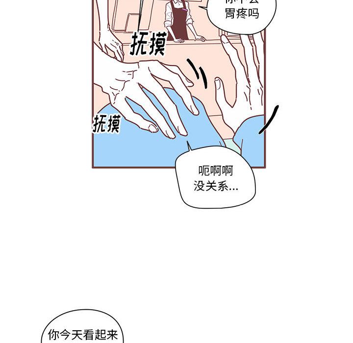 恋上你的声音 第 7 章 第36页