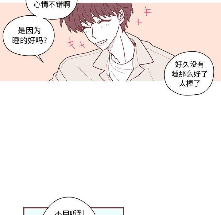 恋上你的声音 第 7 章 第37页