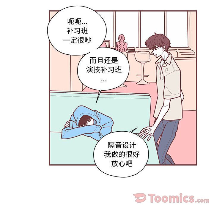 恋上你的声音 第 7 章 第39页
