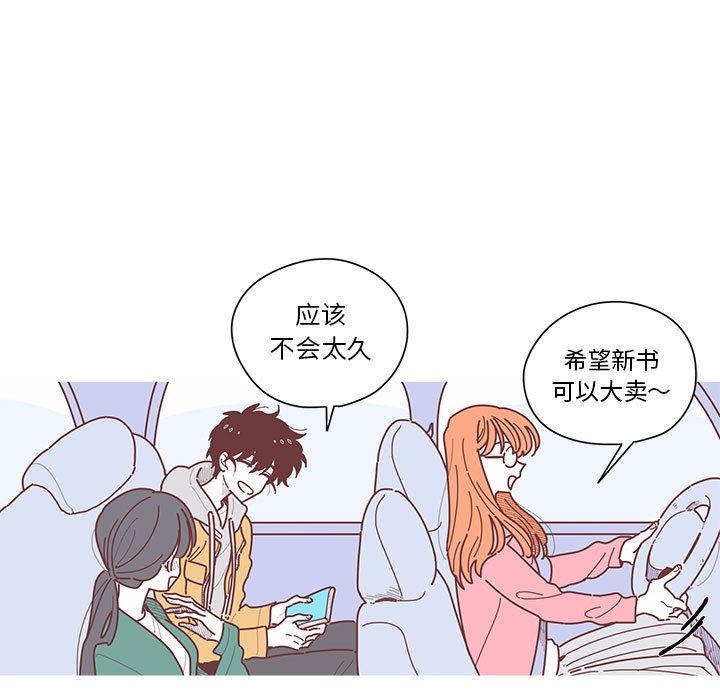 恋上你的声音 第 7 章 第17页