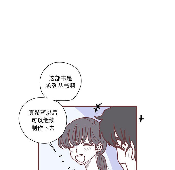 恋上你的声音 第 7 章 第18页