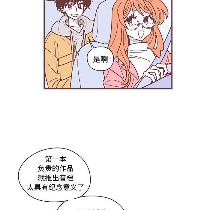 恋上你的声音 第 7 章 第20页