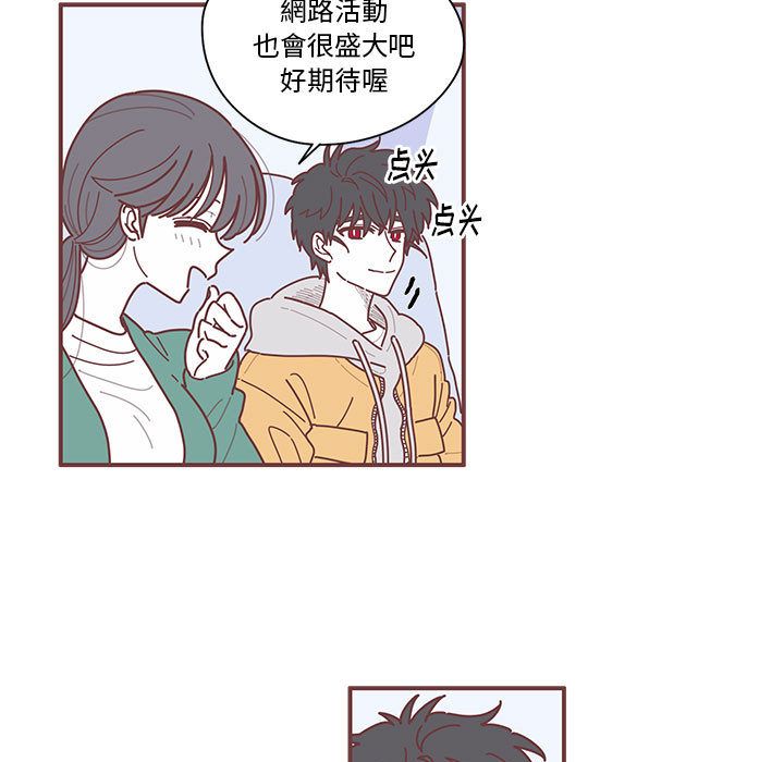 恋上你的声音 第 7 章 第21页