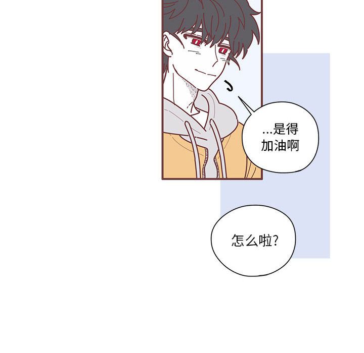 恋上你的声音 第 7 章 第22页