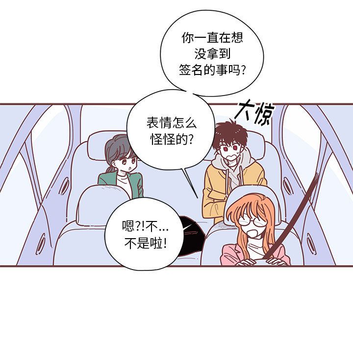 恋上你的声音 第 7 章 第23页