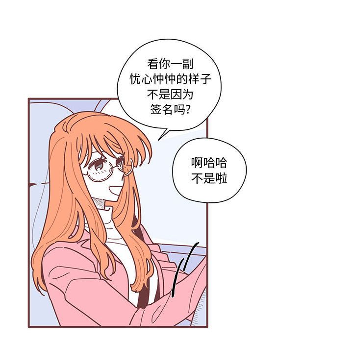 恋上你的声音 第 7 章 第24页