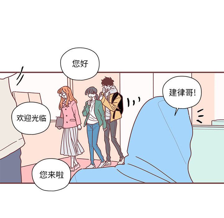 恋上你的声音 第 7 章 第41页