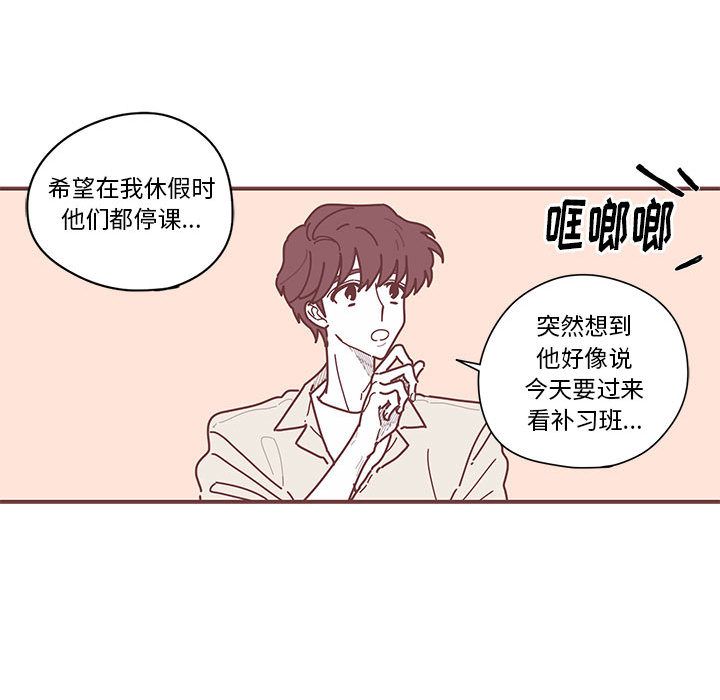 恋上你的声音 第 7 章 第40页