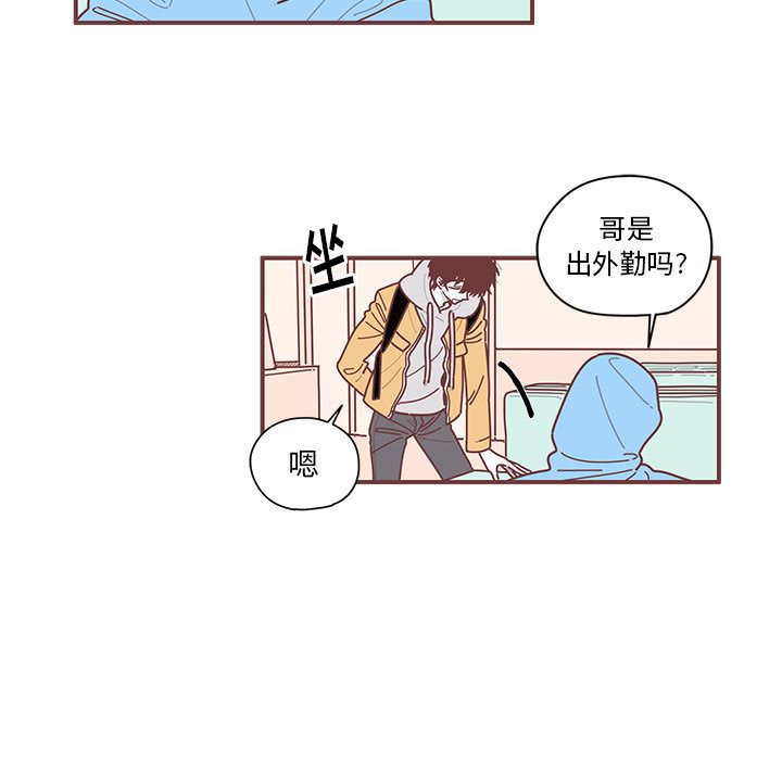 恋上你的声音 第 7 章 第44页