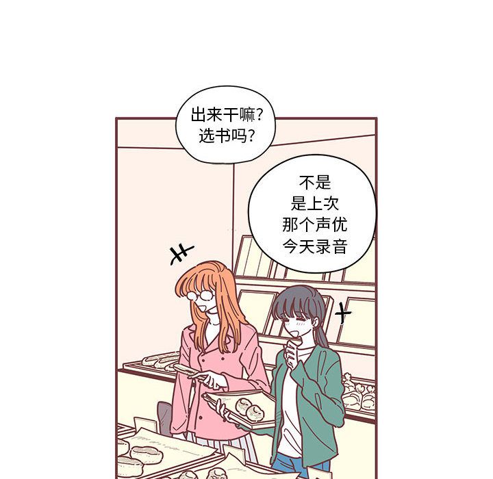 恋上你的声音 第 7 章 第45页