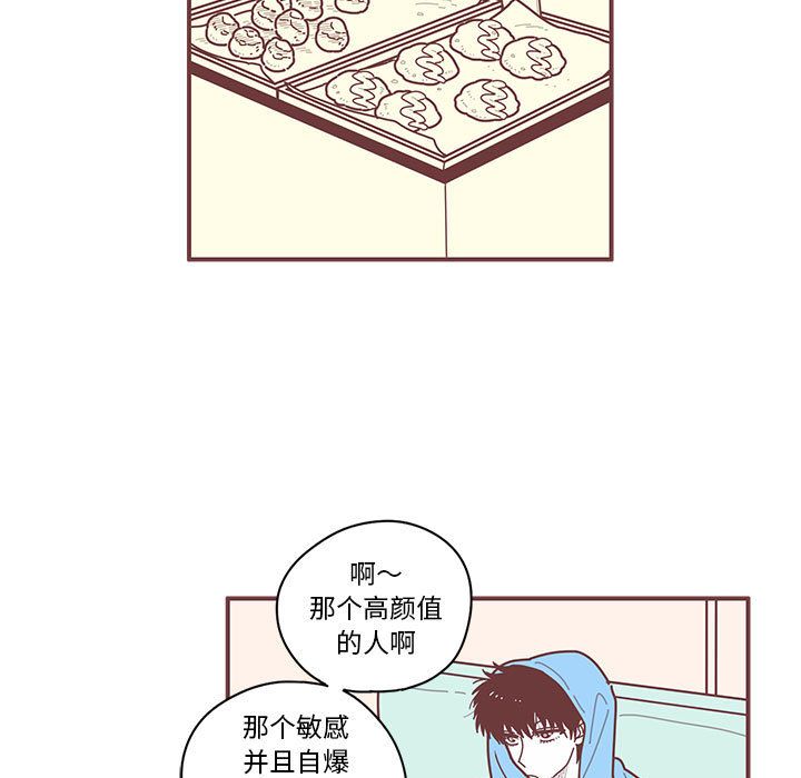 恋上你的声音 第 7 章 第46页