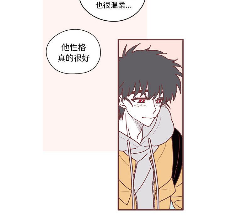 恋上你的声音 第 7 章 第49页