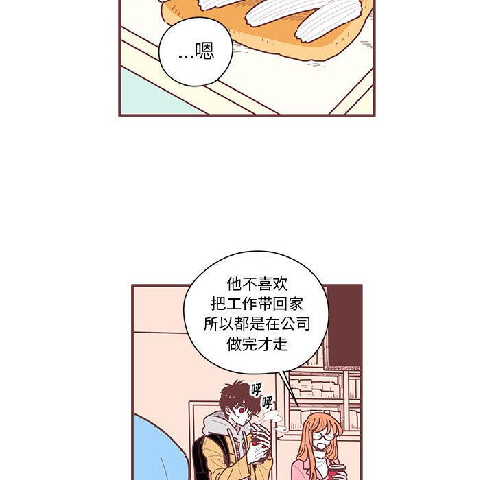 恋上你的声音 第 7 章 第60页