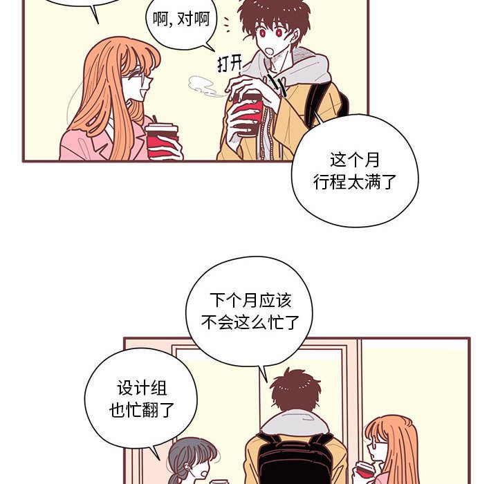 恋上你的声音 第 7 章 第62页