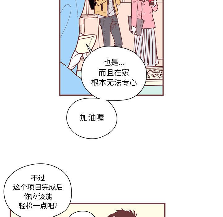 恋上你的声音 第 7 章 第61页