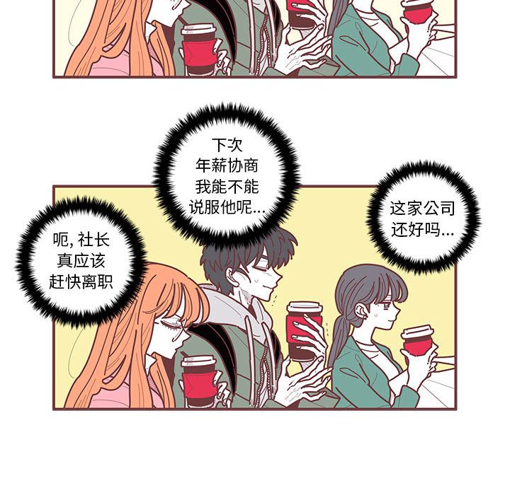 恋上你的声音 第 7 章 第64页