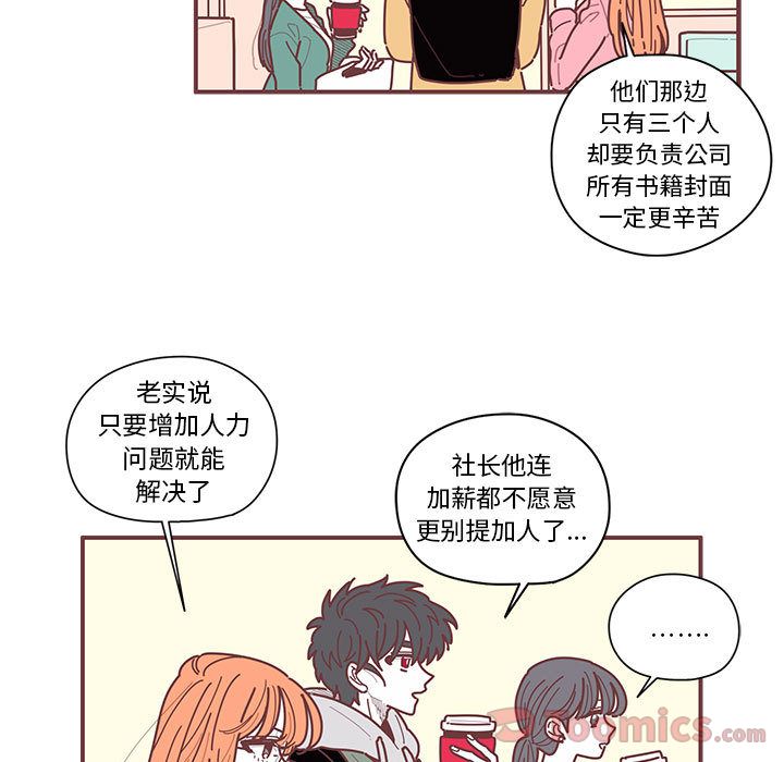 恋上你的声音 第 7 章 第63页