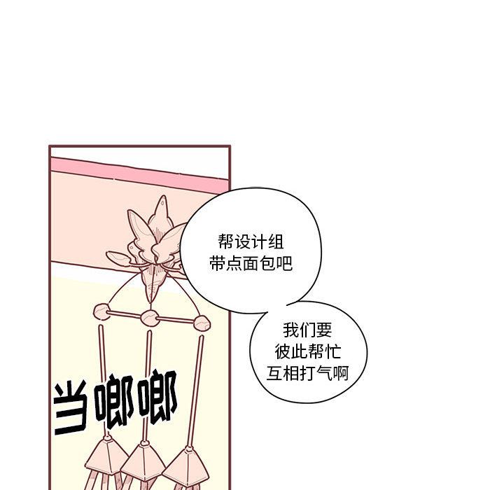 恋上你的声音 第 7 章 第65页