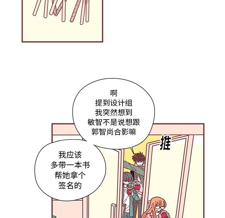 恋上你的声音 第 7 章 第66页