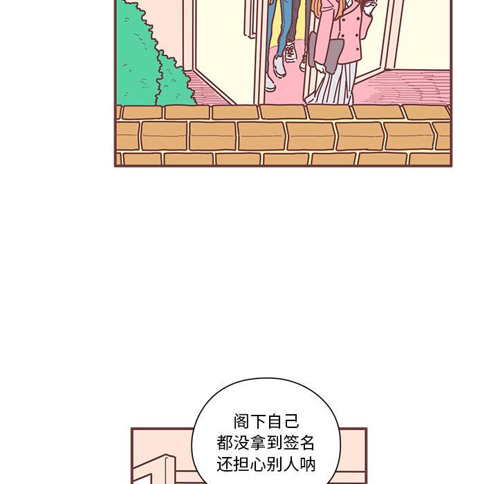 恋上你的声音 第 7 章 第67页