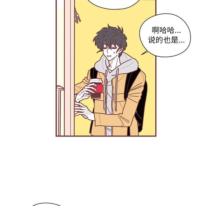 恋上你的声音 第 7 章 第68页