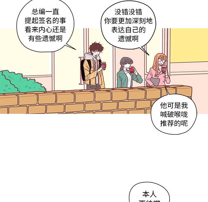 恋上你的声音 第 7 章 第69页