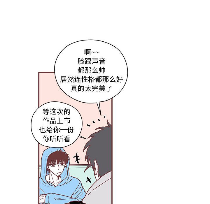恋上你的声音 第 7 章 第50页