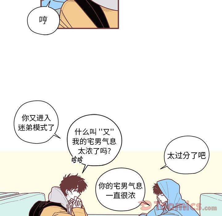 恋上你的声音 第 7 章 第51页