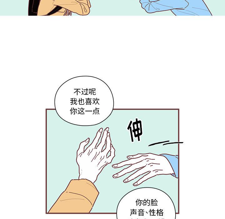 恋上你的声音 第 7 章 第52页