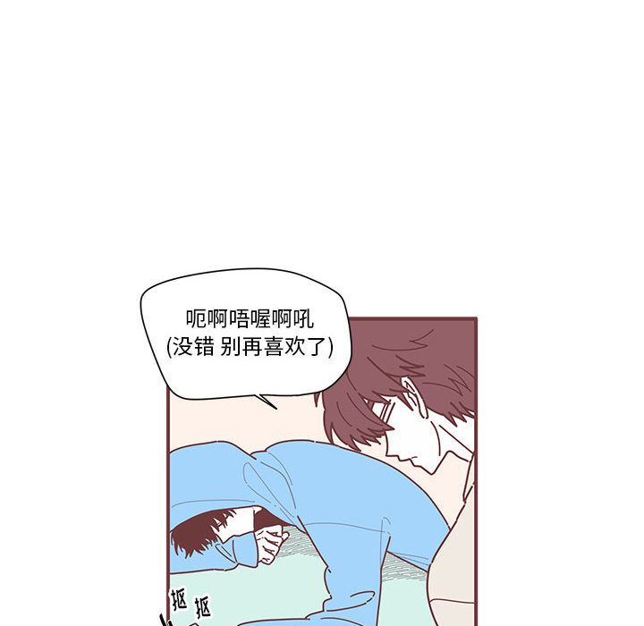 恋上你的声音 第 7 章 第54页