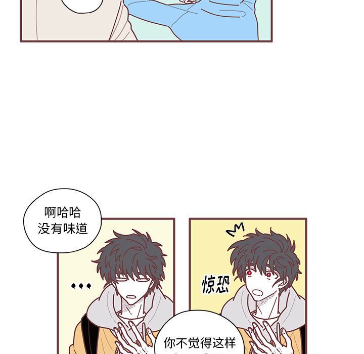 恋上你的声音 第 7 章 第57页