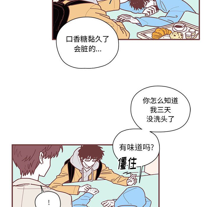 恋上你的声音 第 7 章 第56页