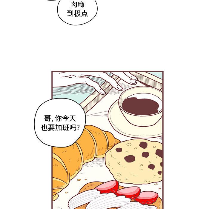 恋上你的声音 第 7 章 第59页