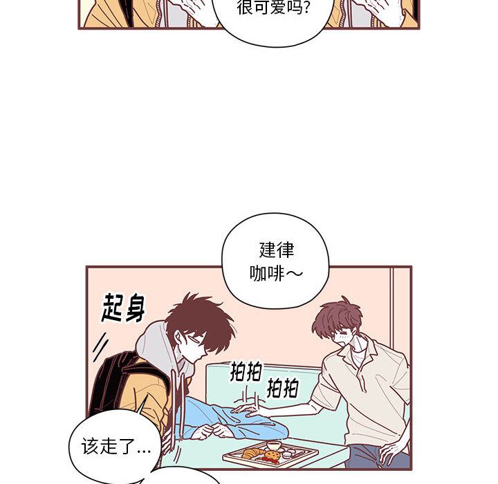 恋上你的声音 第 7 章 第58页
