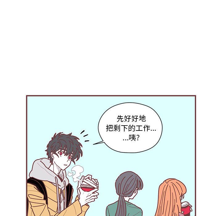 恋上你的声音 第 7 章 第72页