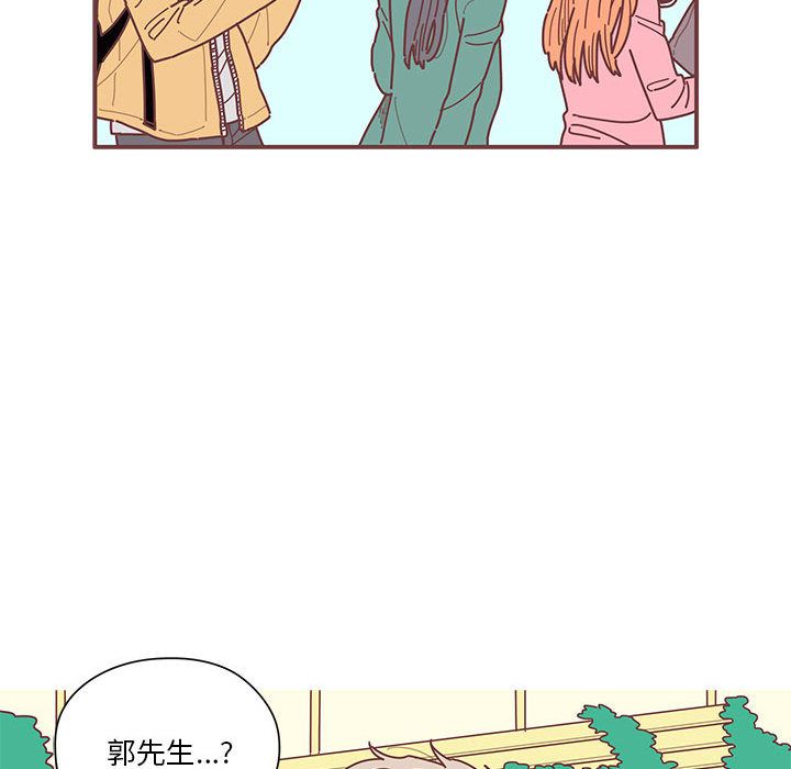恋上你的声音 第 7 章 第73页