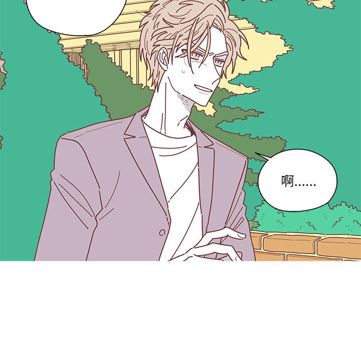 恋上你的声音 第 7 章 第74页